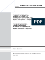 Практическое задание по теме Технологія різки монокристалічних злитків